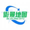 3D实况地图app软件官方下载