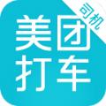 美团打车司机端APP官方下载