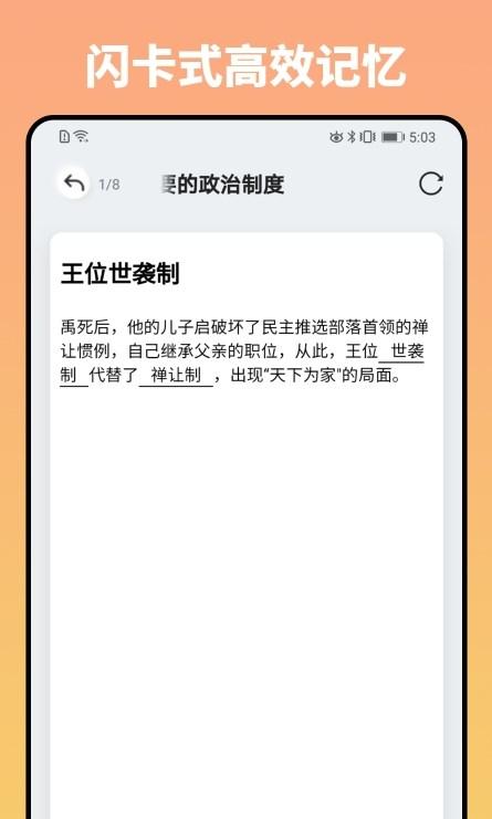 妙记app安卓版图片1