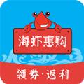 海虾惠购APP手机版下载