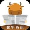 快牛资讯app安卓版下载