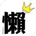 懒人饭馆APP官方版下载