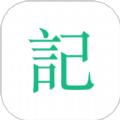 吾记日记app下载安装最新版