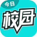 今日校园app定位签到最新版下载