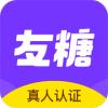 友糖交友app官方最新版下载