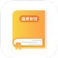  淄博专技培训2021