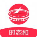 时态和app