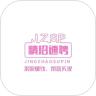 精招速聘app最新版下载