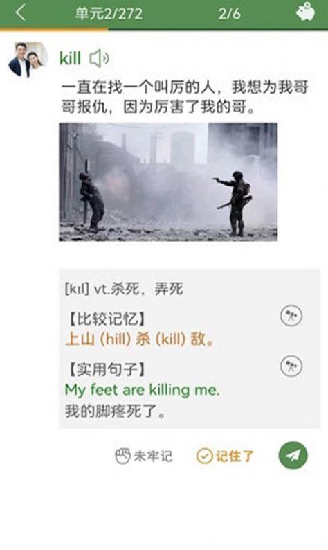 单词大作战安卓版图片1