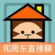  和房东直接聊app