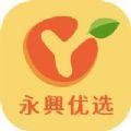 永兴优选AU购物app最新版下载