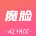 魔脸相机app手机版下载