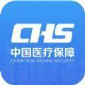 国家医保服务平台官方app下载