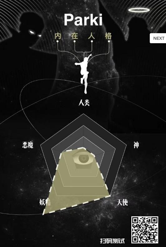 微信内在人格测试二维码官方app下载图片1