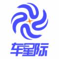 车星际手机版app下载安装