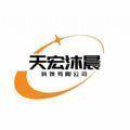  天宏沐晨app正式上线了