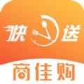 商佳购app手机版