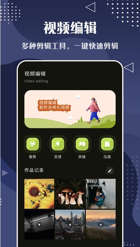 片库视频编辑正式版图片1