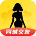 同城陌探交友app软件手机下载