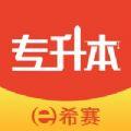 统招专升本学做题学习教育app官方版下载