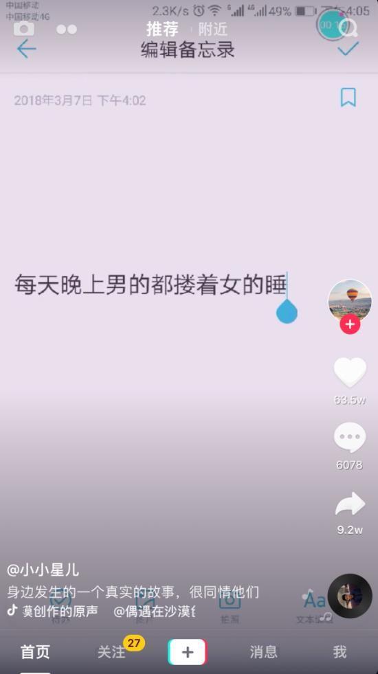 偶遇在沙漠女声抖音歌曲歌名图片1