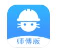 水电猫师傅版接单平台app下载