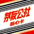  甄心卡app