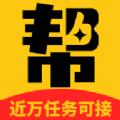 一定帮悬赏任务兼职平台APP官方版下载