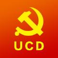  UCD三支部智慧党建app