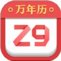 诸葛万年历下载安装2022app手机版