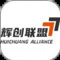 辉创联盟购物app手机版下载