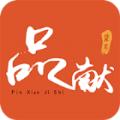品市app软件最新版