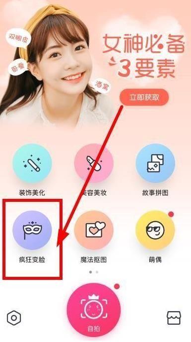 天天P图00s三代同堂全家福软件app图片1