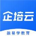 企培云企业培训教育app下载