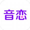 音恋语音app安卓版软件
