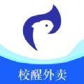 校醒外卖服务app软件下载  1.0
