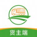 兴货通货主端app手机版下载