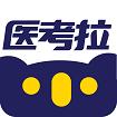 医考拉AI课app手机版下载