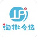  淘批今选app