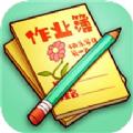 小猴帮作业app官方版软件下载