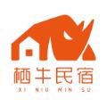  栖牛民宿靠谱版
