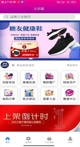亿启盈app官方版图片1