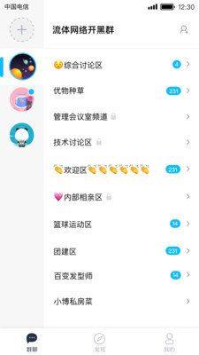 进圈社交app官方版下载安装图片1