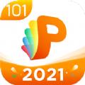 101教育PPTapp最新官方版下载