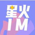  星火IM App