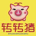  转转猪app