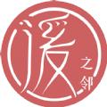 溪友之邻诗词学习App官方版下载