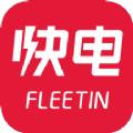 快电汽车充电app最新版下载