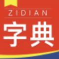 快查新编字典学习工具app最新版手机下载
