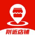  线上线下店铺app